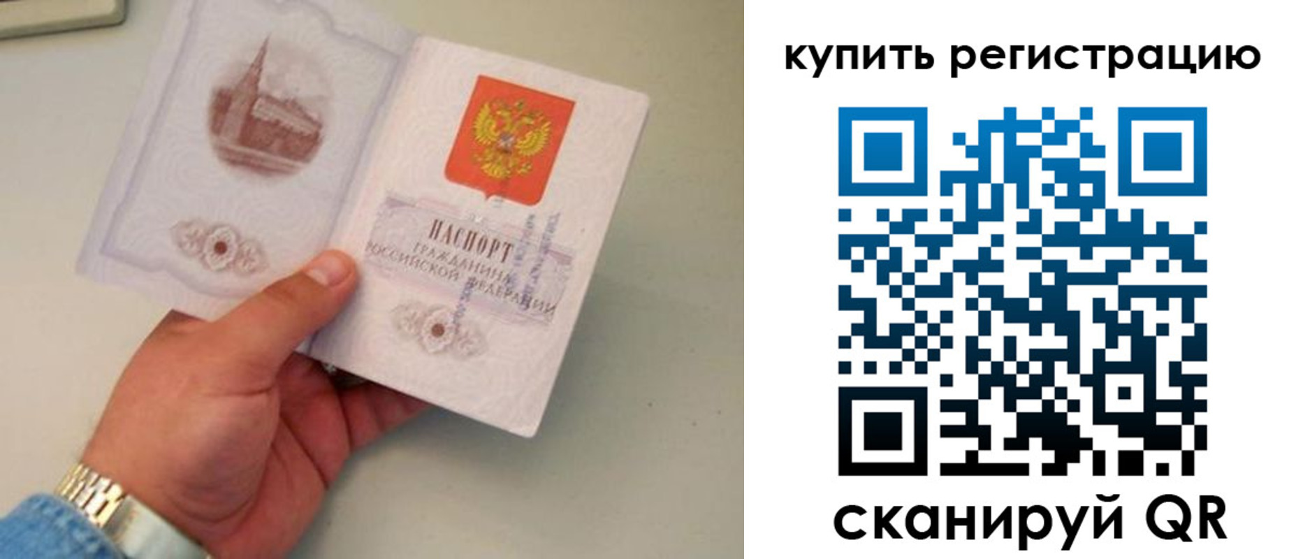 временная регистрация в Оренбургской области