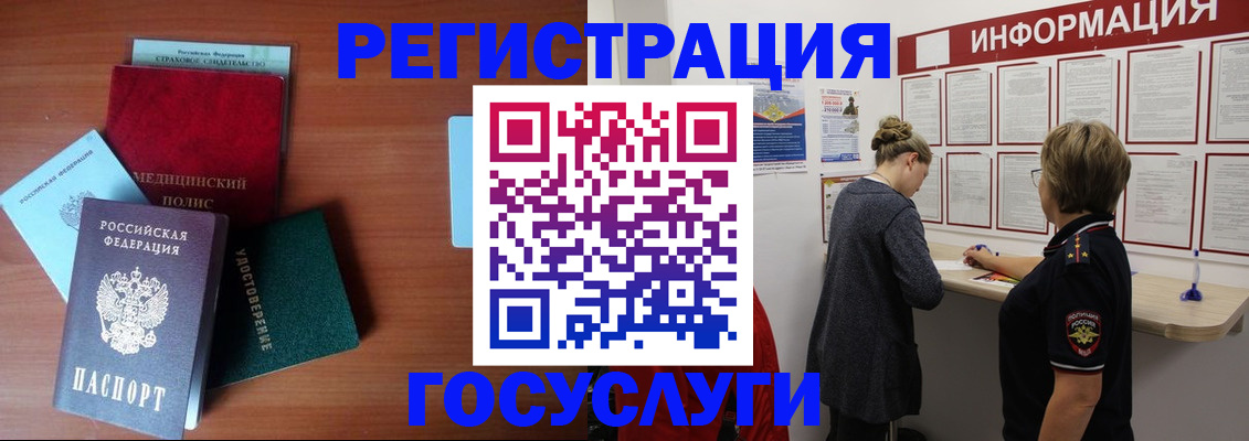 регистрация в Оренбургской области