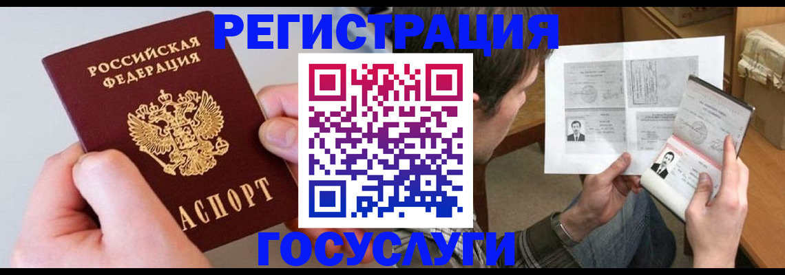 миграционный учет в Оренбургской области