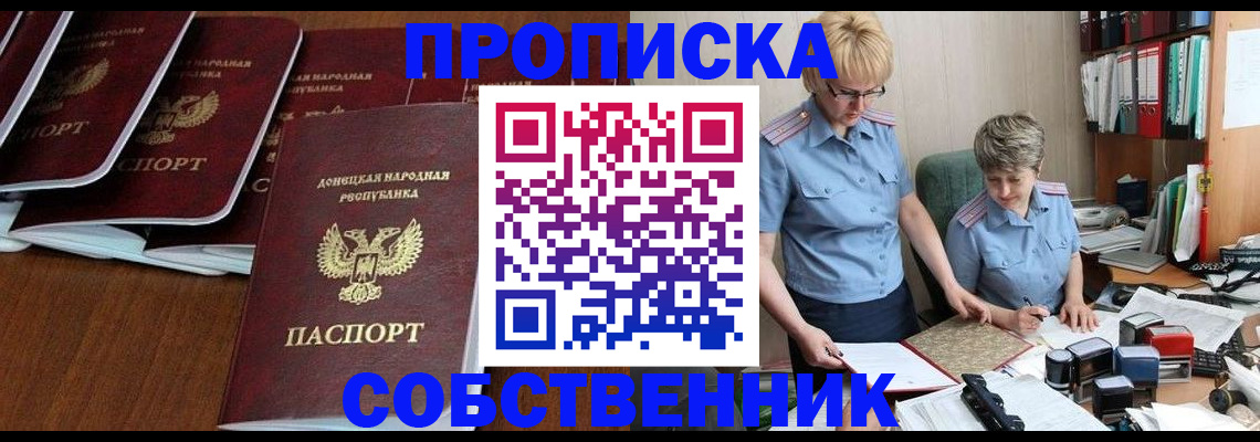 временная регистрация надежно в Оренбургской области