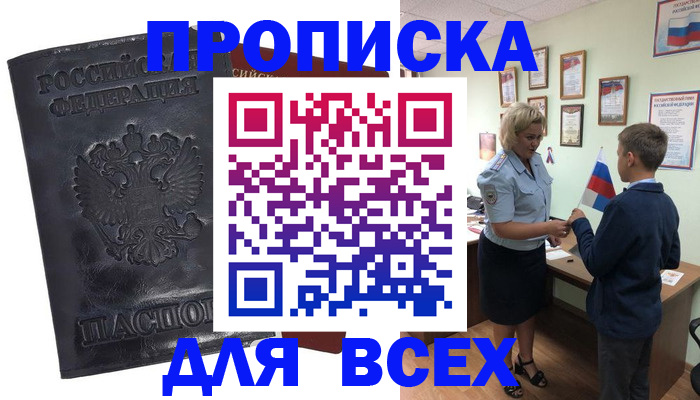 регистрация в Оренбургской области