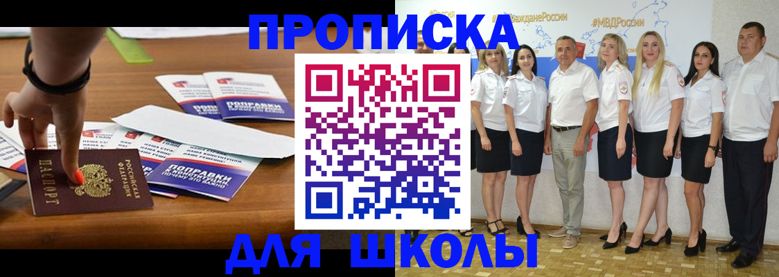 прописка для военкомата в Оренбургской области