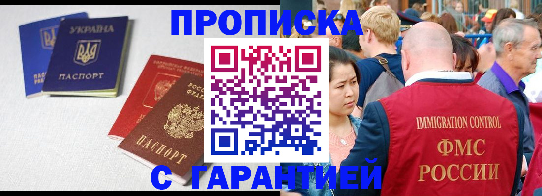 пропишу в квартире в Оренбургской области